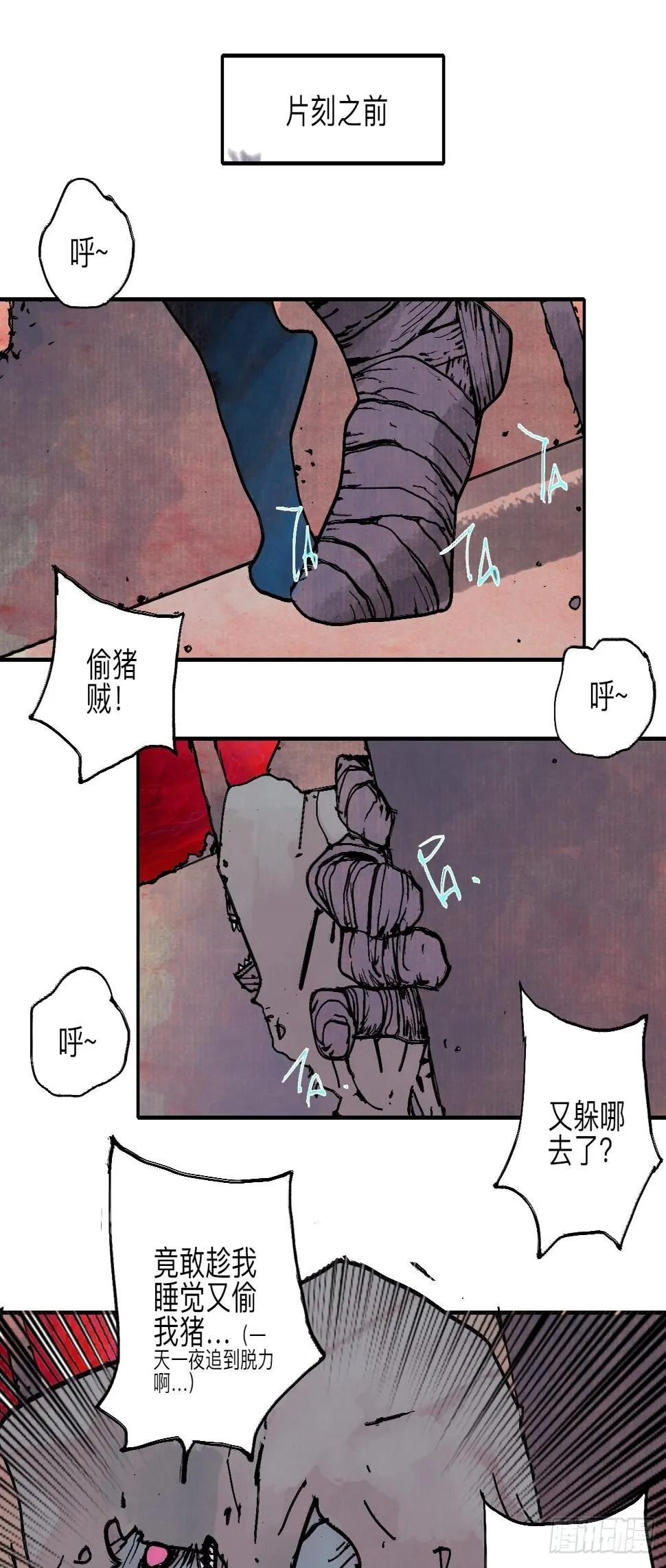 伍拾捌·放手 第2页
