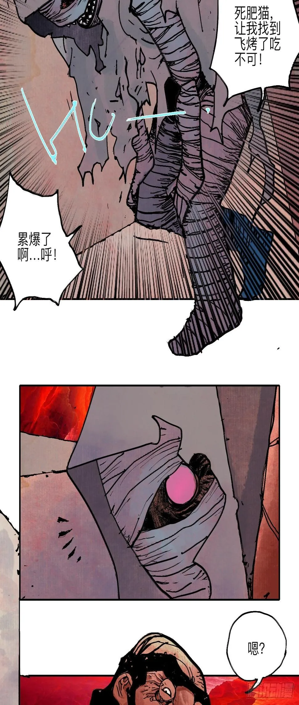 伍拾捌·放手 第3页