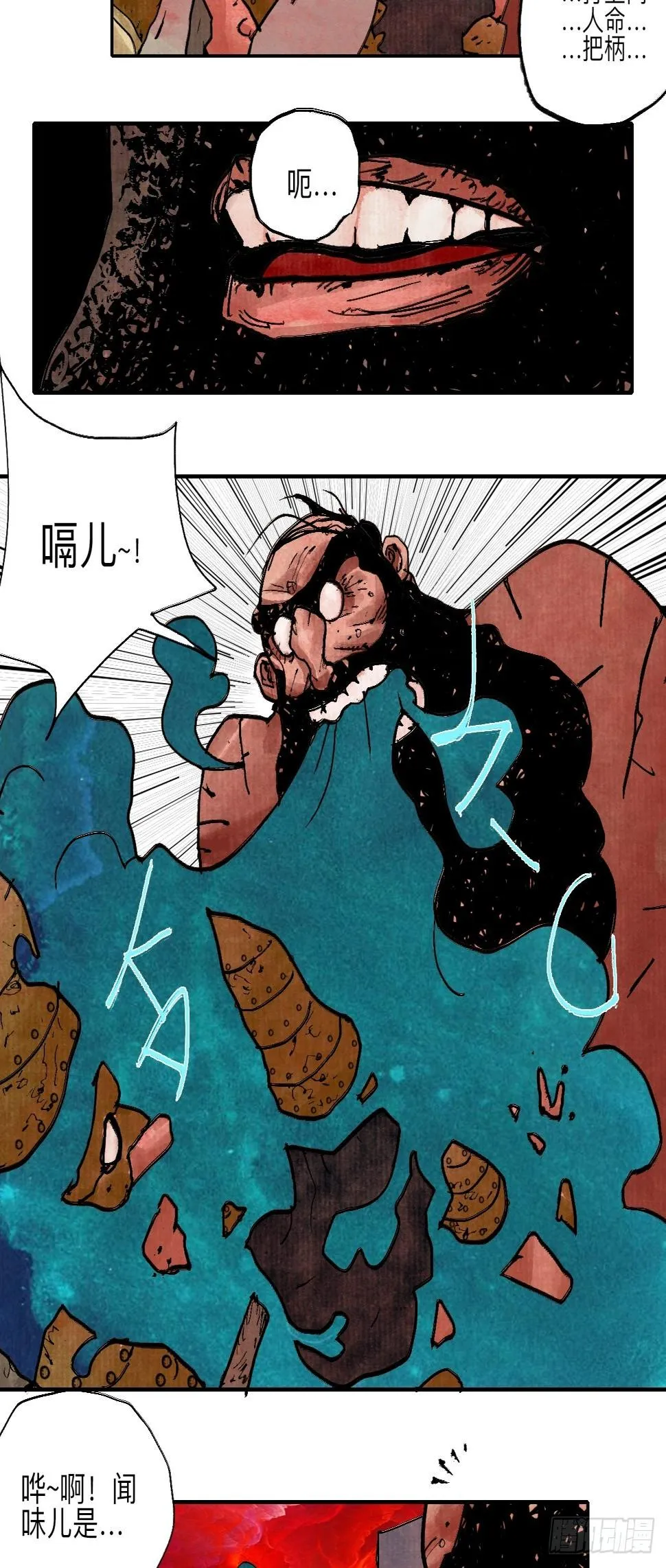 伍拾捌·放手 第6页