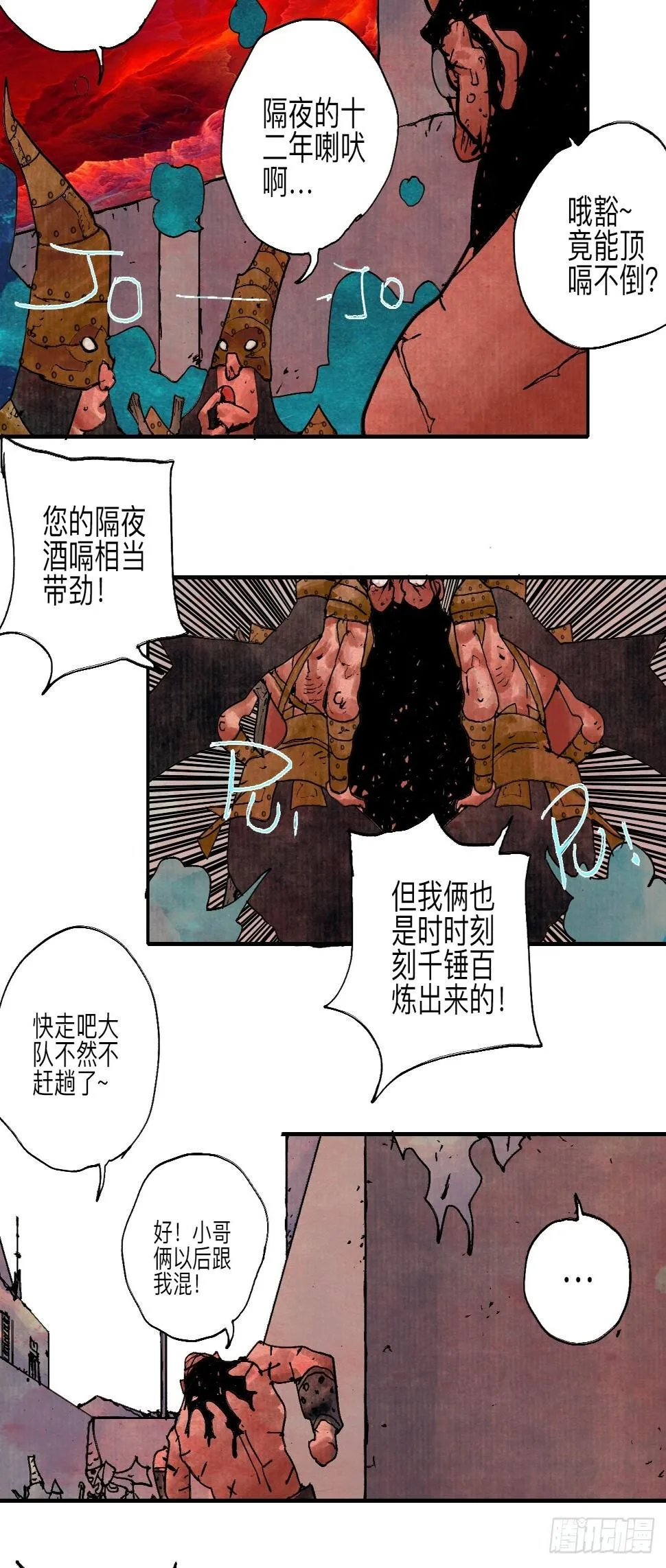 伍拾捌·放手 第7页