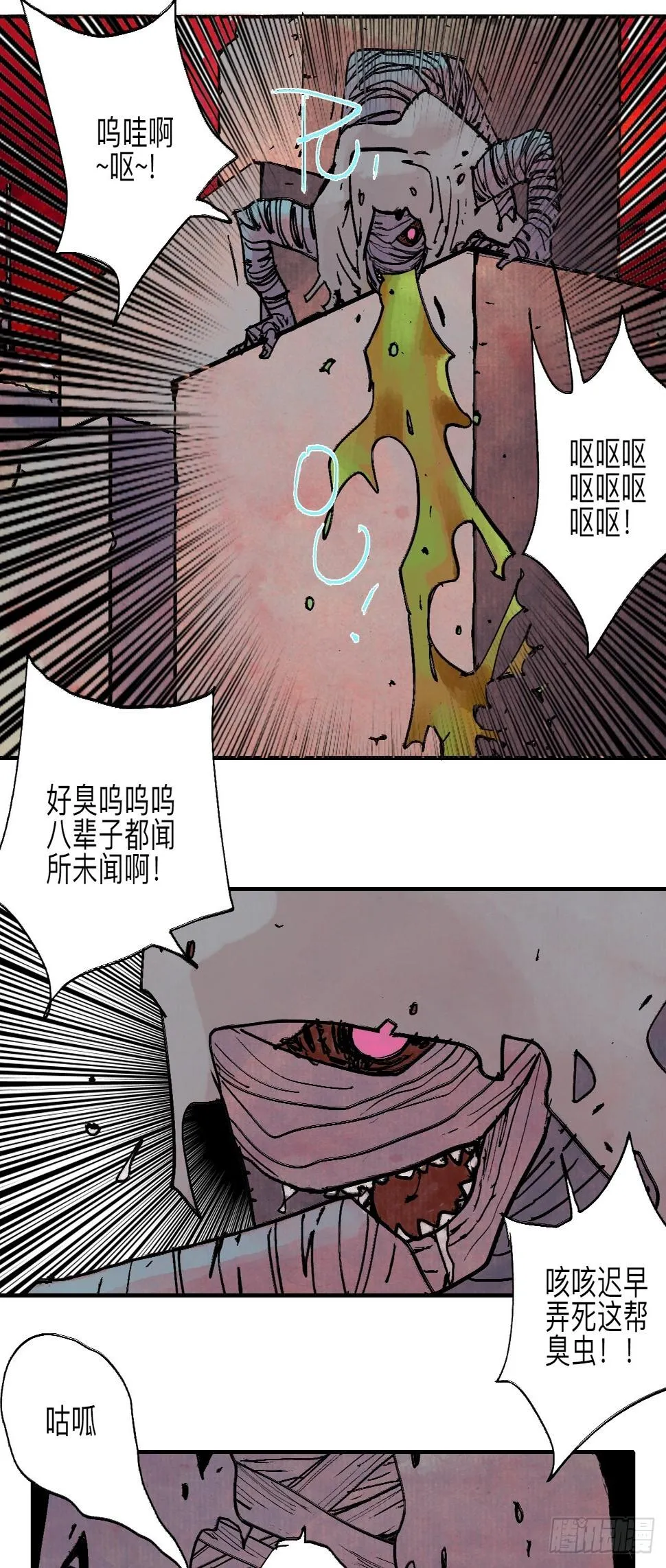 伍拾捌·放手 第8页
