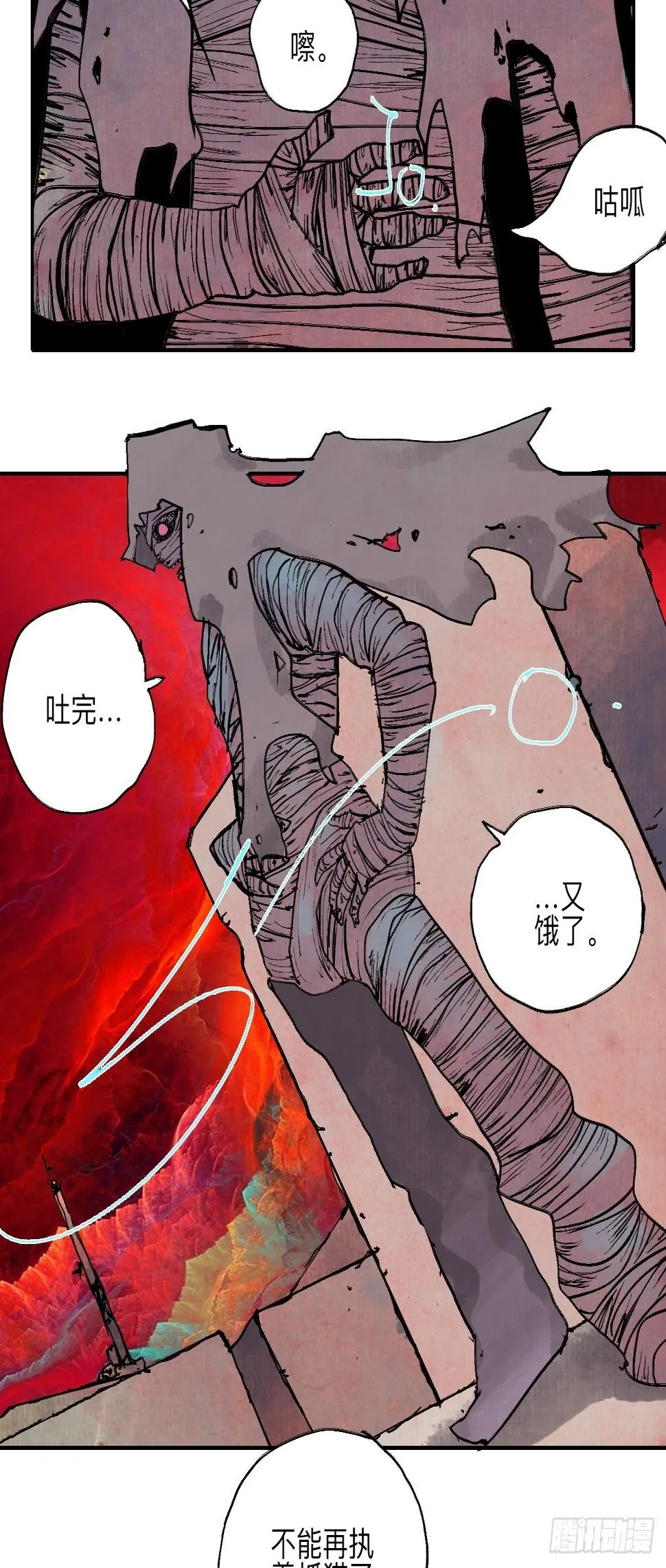 伍拾捌·放手 第9页