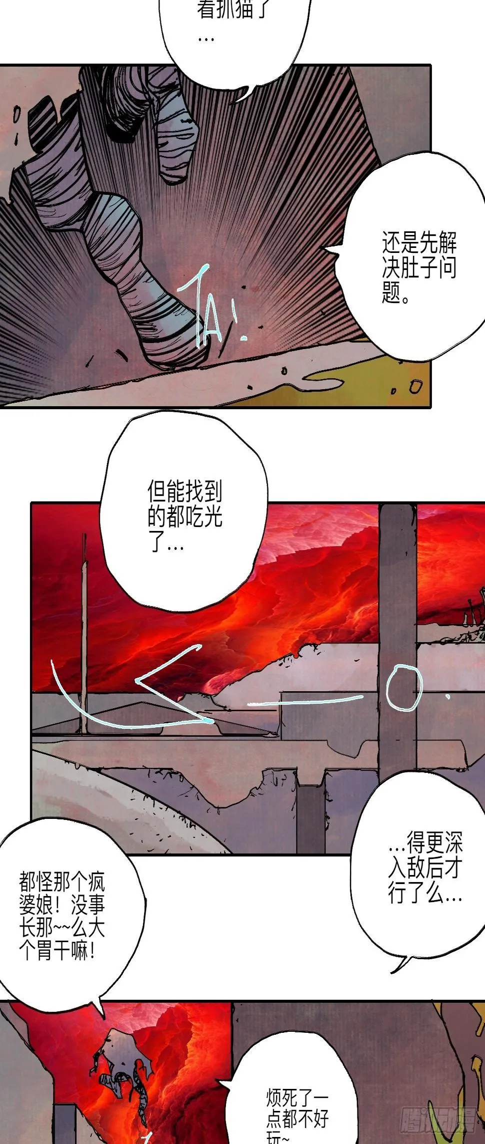 伍拾捌·放手 第10页