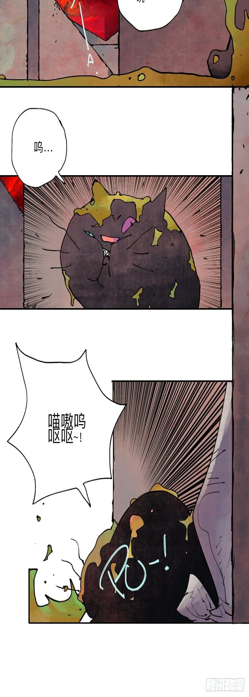 伍拾捌·放手 第11页