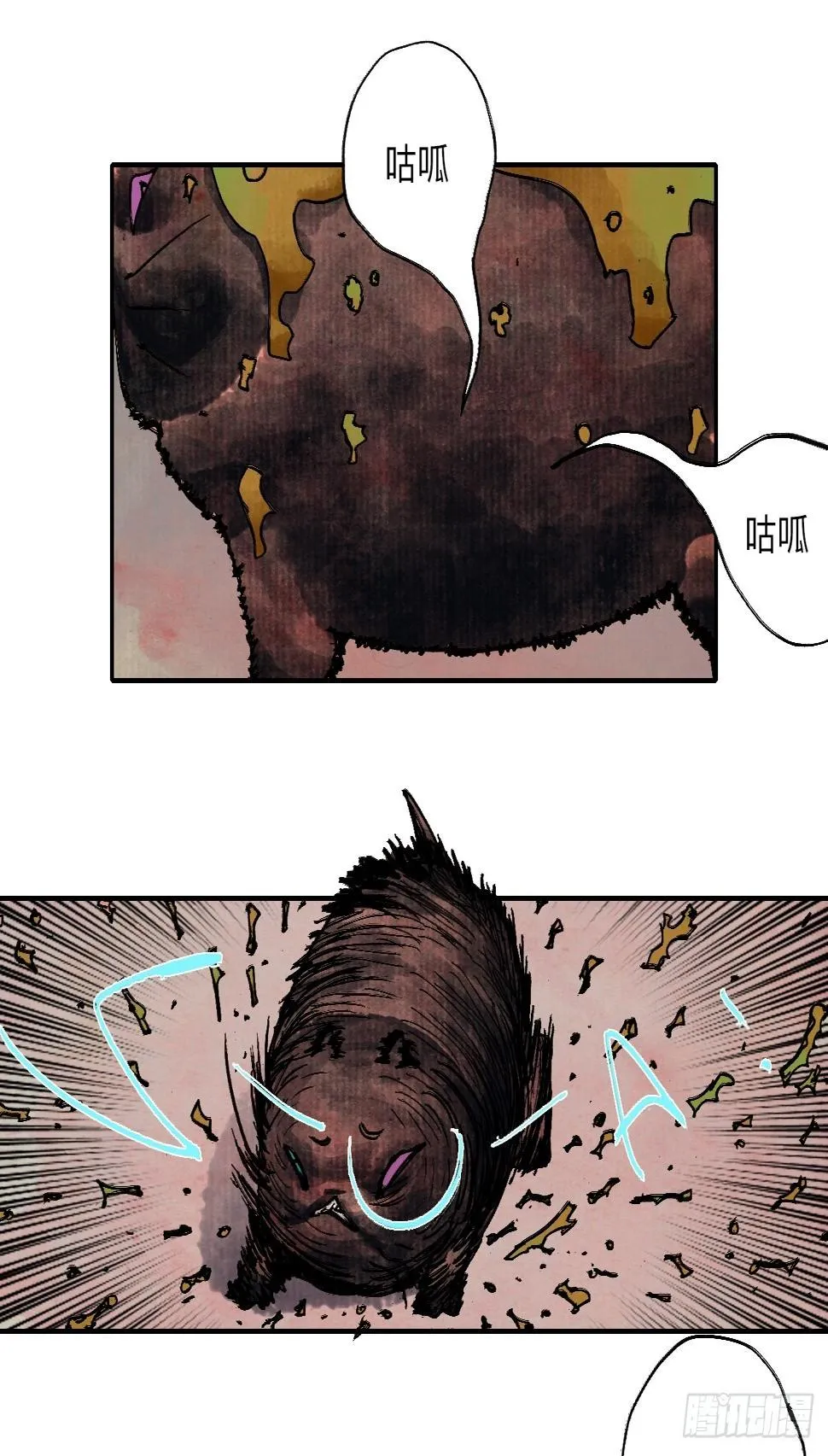 伍拾捌·放手 第12页