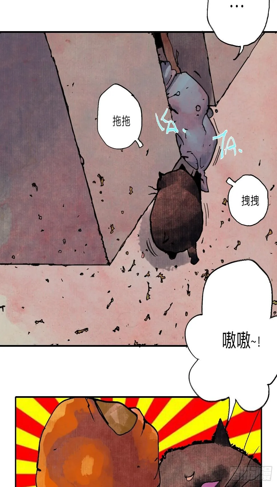 伍拾捌·放手 第13页