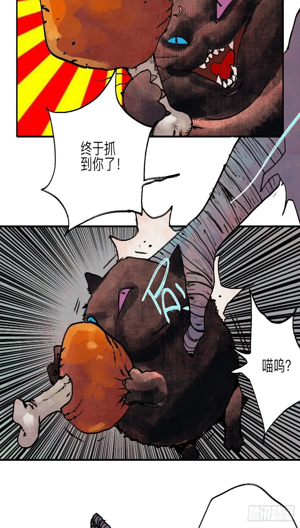 伍拾捌·放手 第14页
