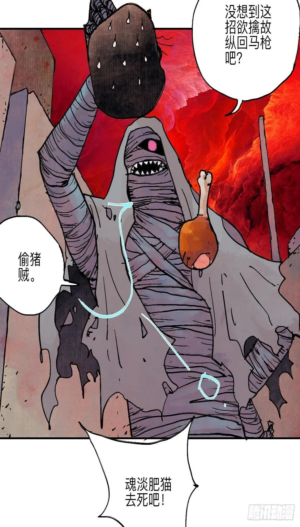 伍拾捌·放手 第15页