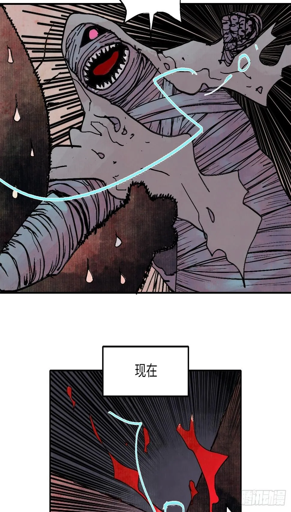 伍拾捌·放手 第16页