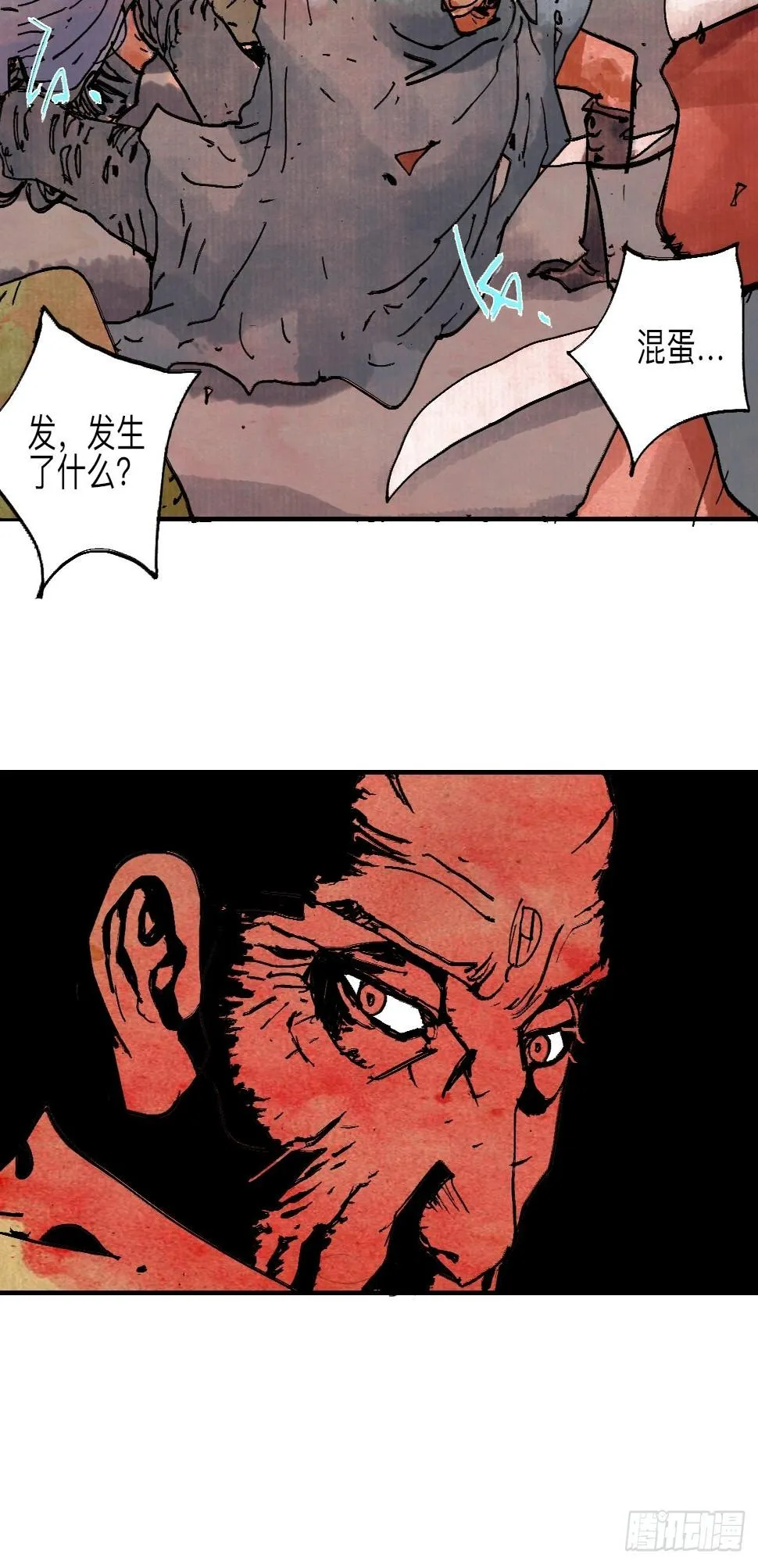 伍拾捌·放手 第25页