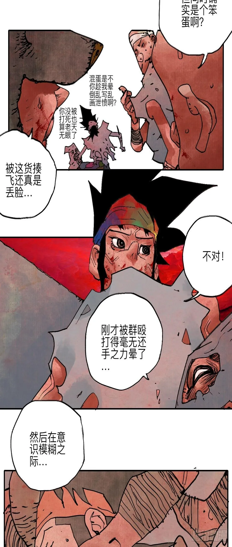伍拾捌·放手 第29页