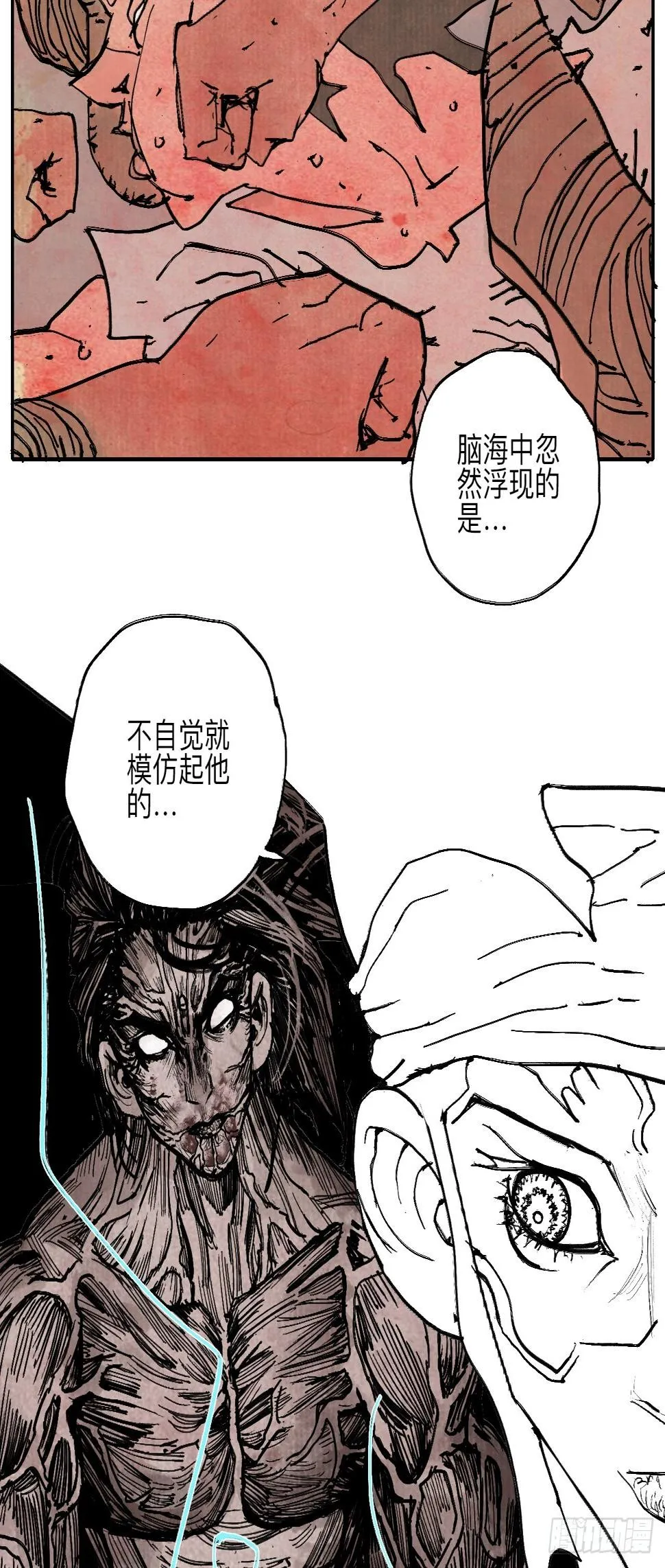 伍拾捌·放手 第30页