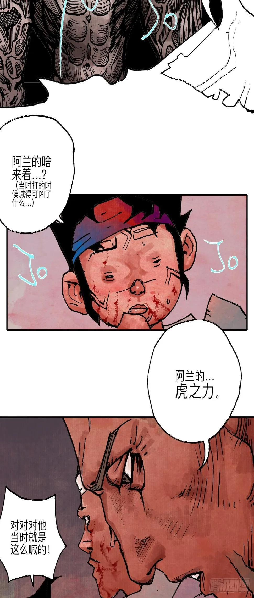 伍拾捌·放手 第31页