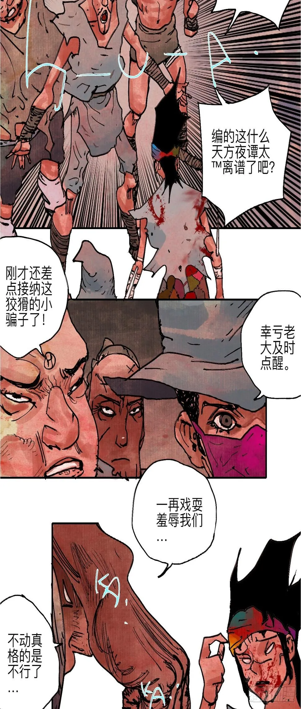 伍拾捌·放手 第39页