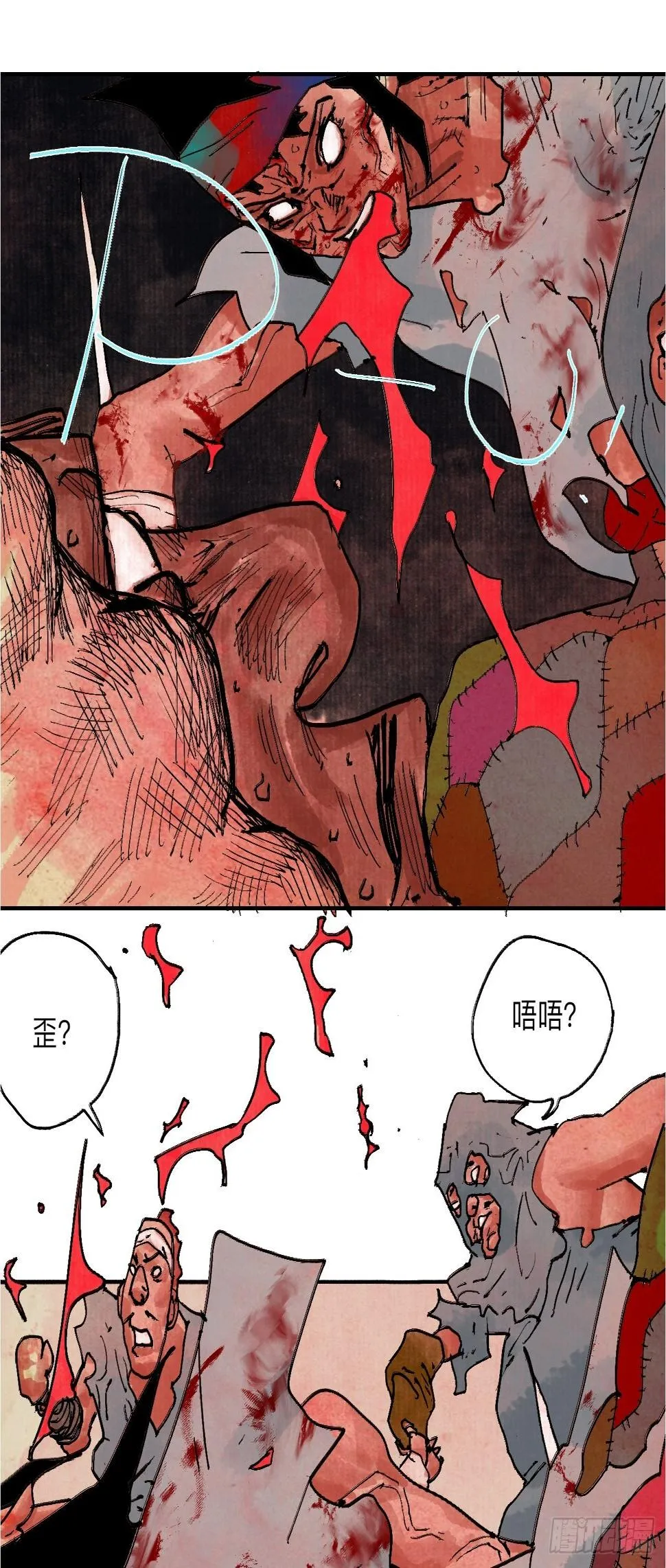 伍拾捌·放手 第41页