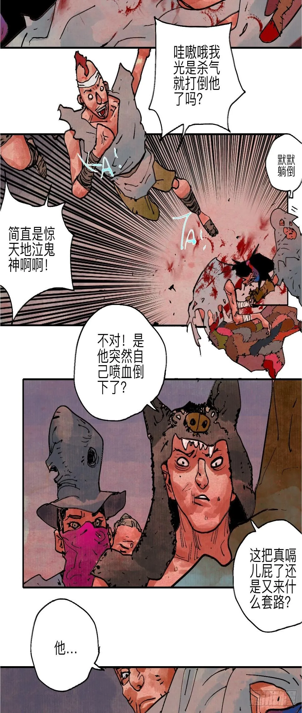 伍拾捌·放手 第42页