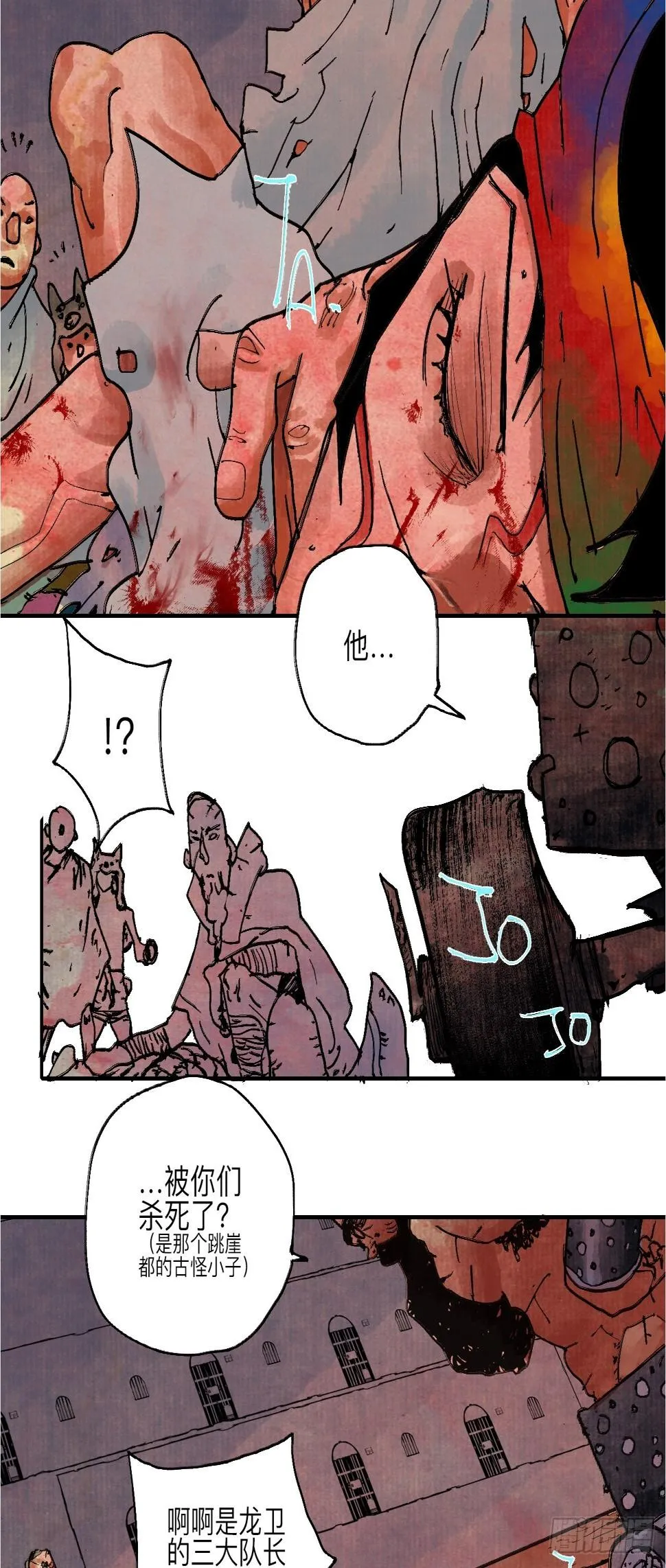 伍拾捌·放手 第43页