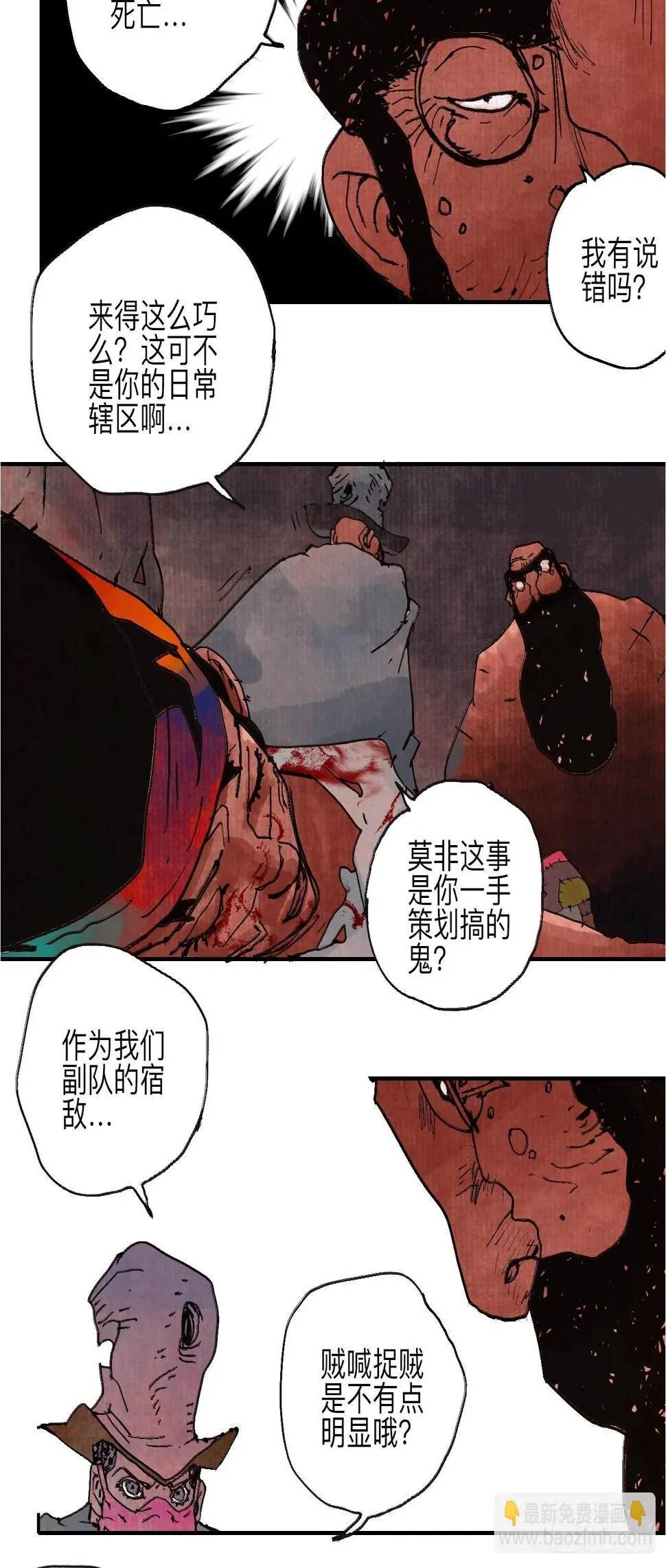 伍拾捌·放手 第45页