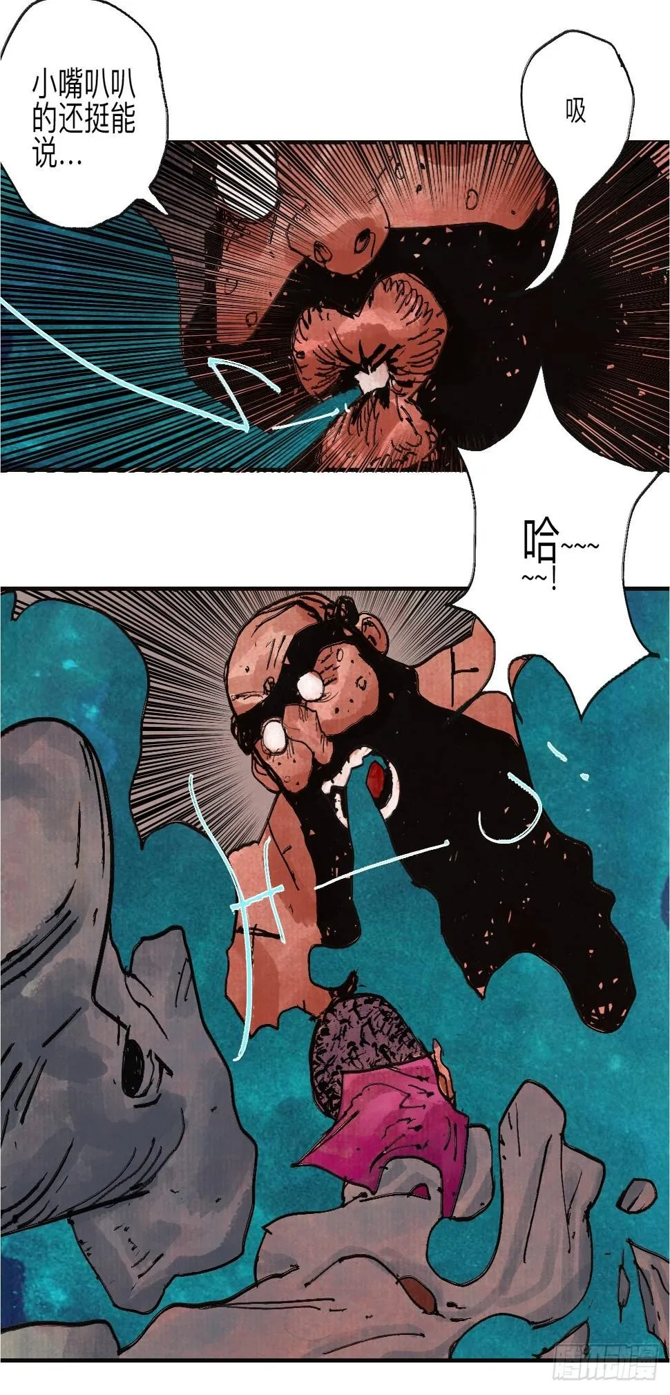 伍拾捌·放手 第46页