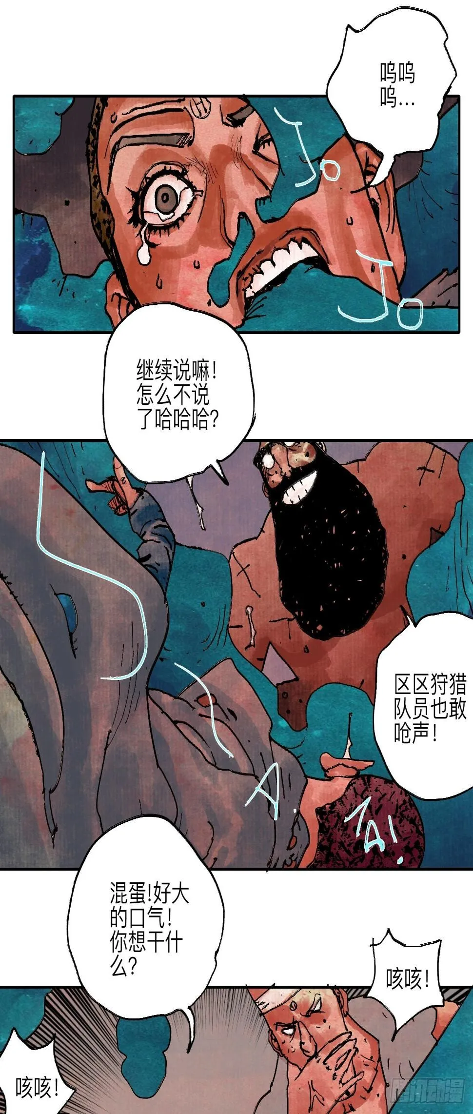 伍拾捌·放手 第47页