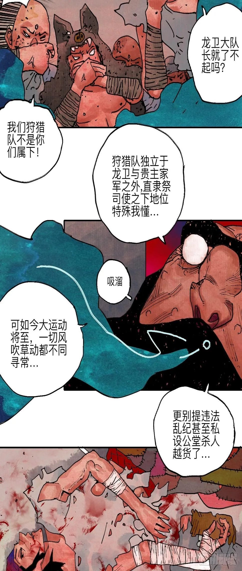 伍拾捌·放手 第48页