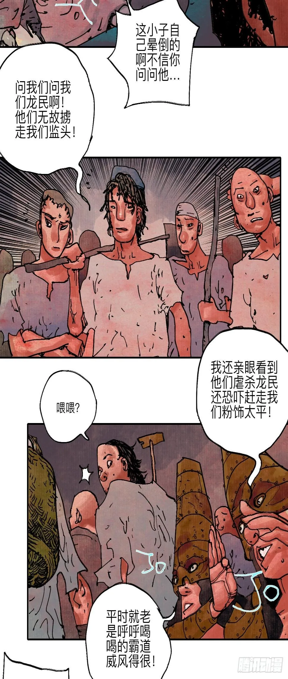 伍拾捌·放手 第50页