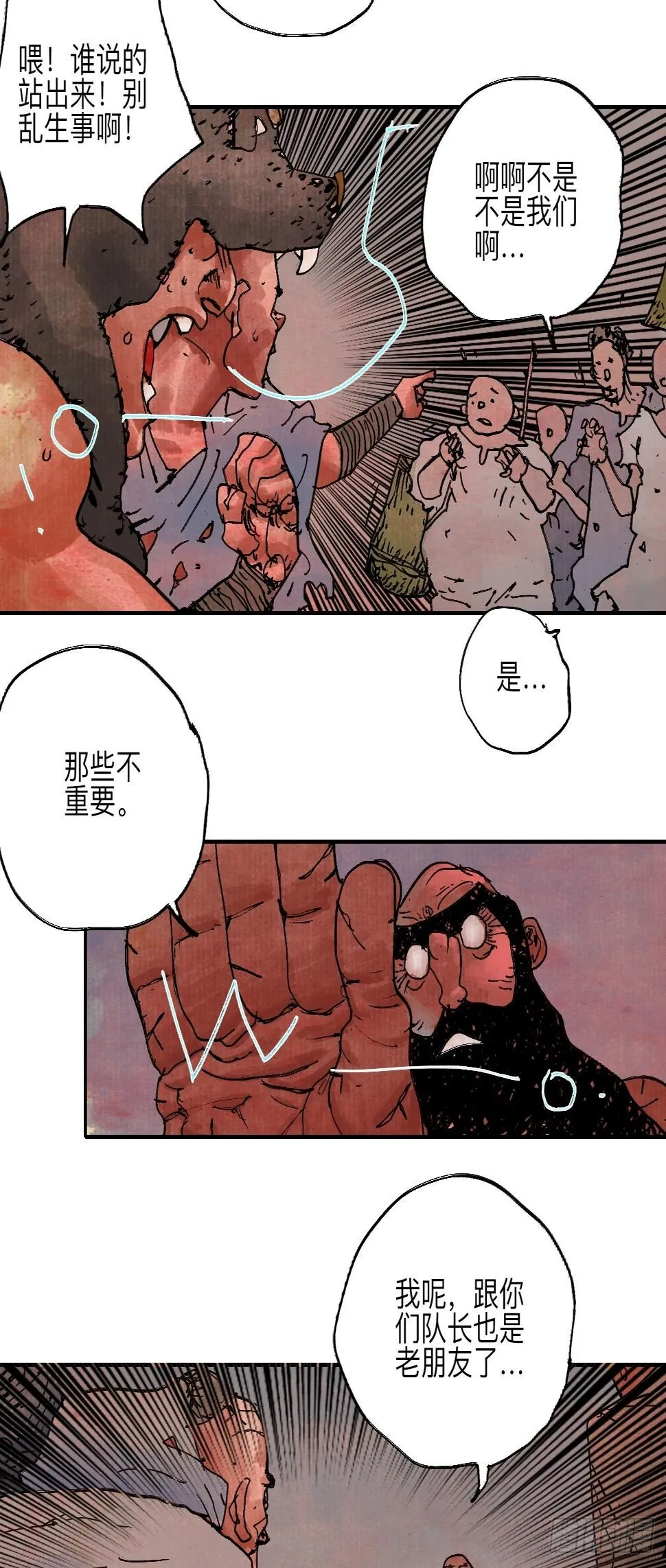 伍拾捌·放手 第51页