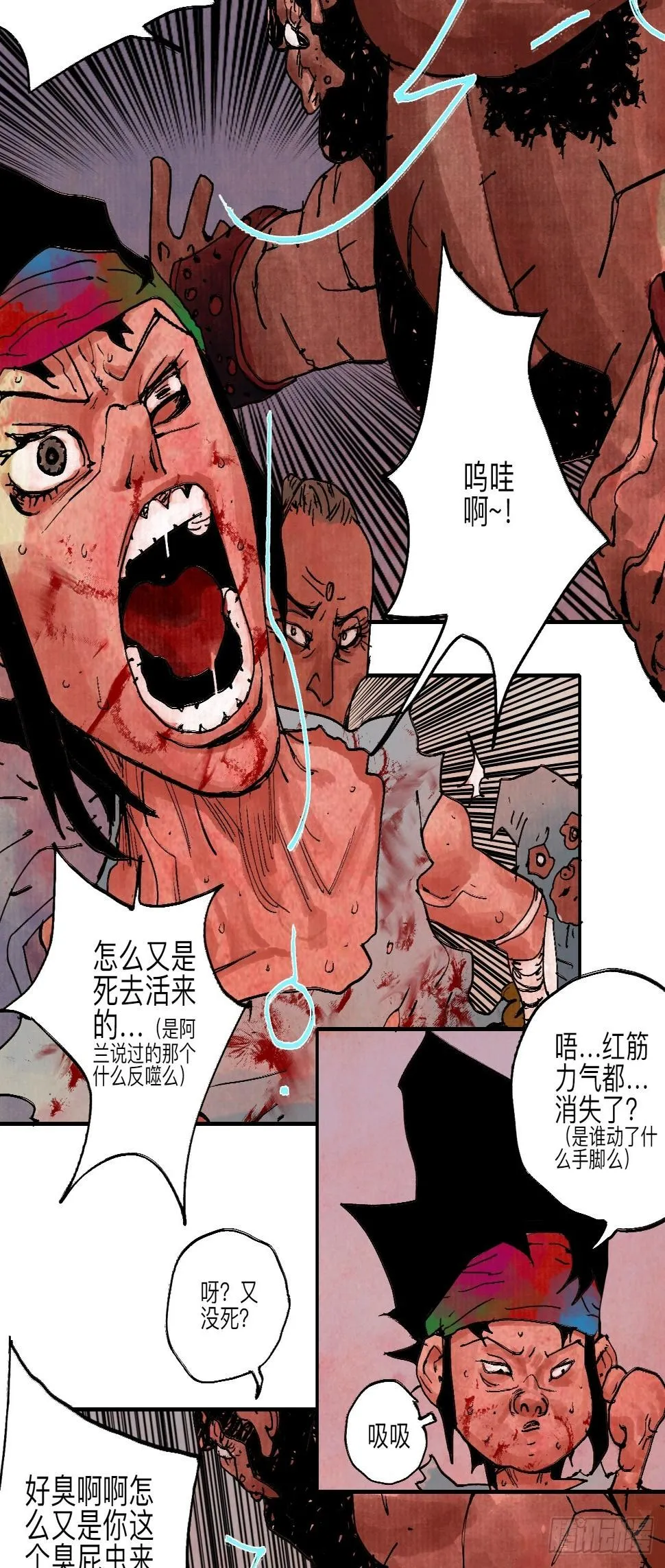 伍拾捌·放手 第53页