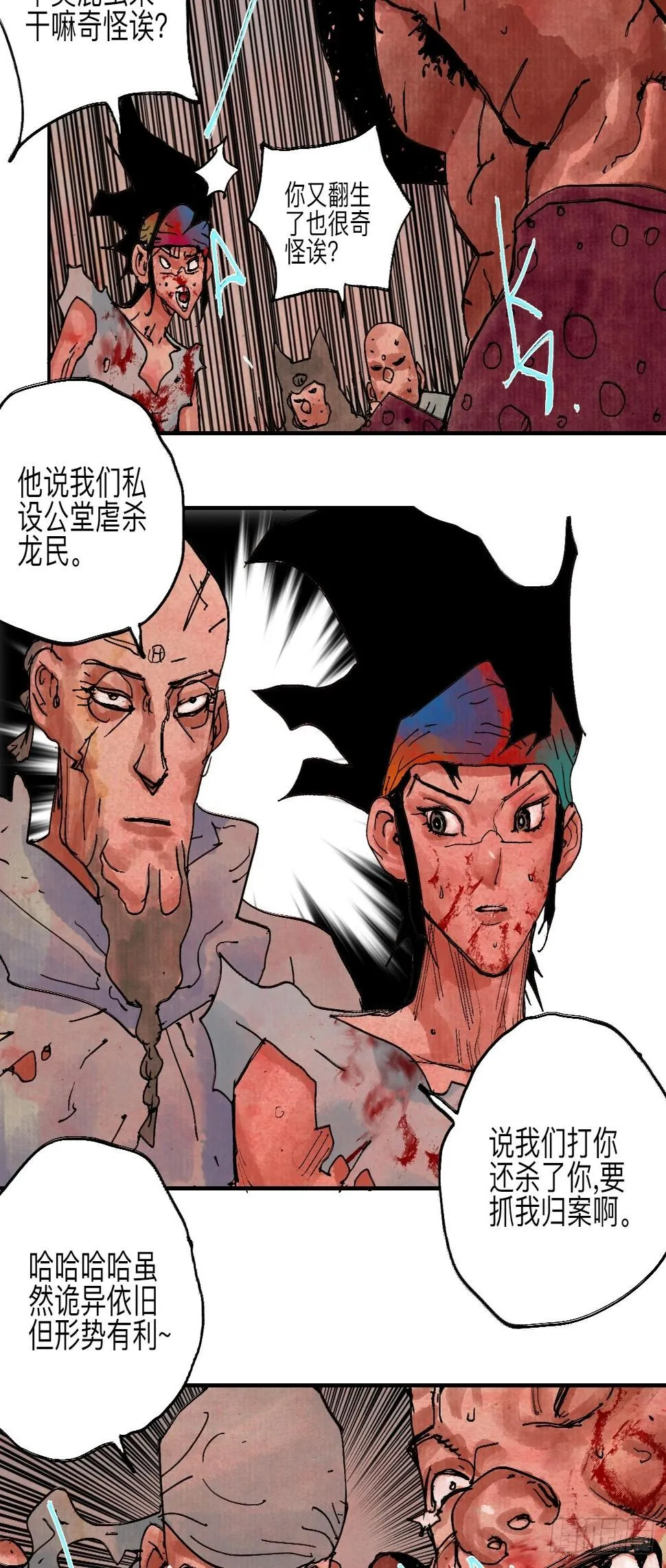 伍拾捌·放手 第54页