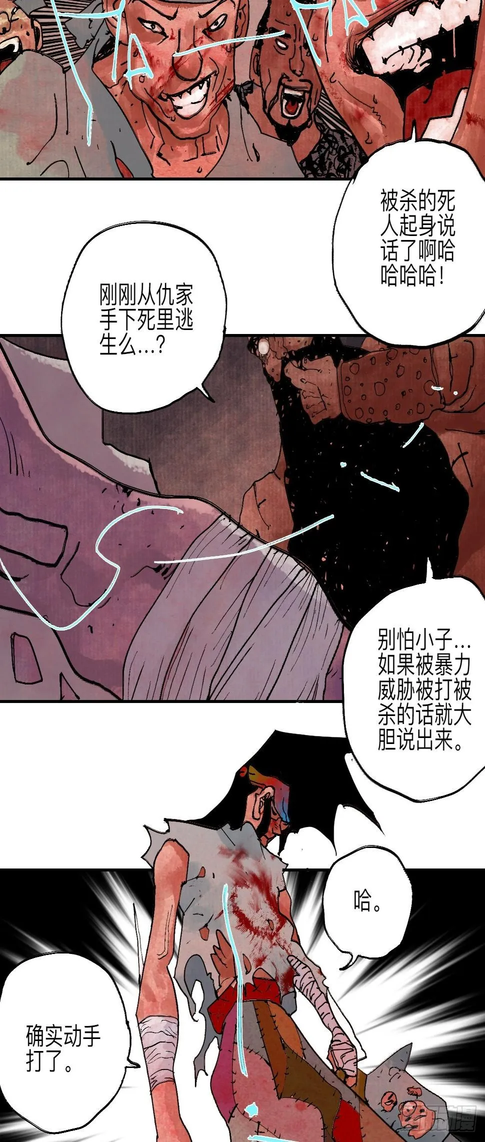 伍拾捌·放手 第55页