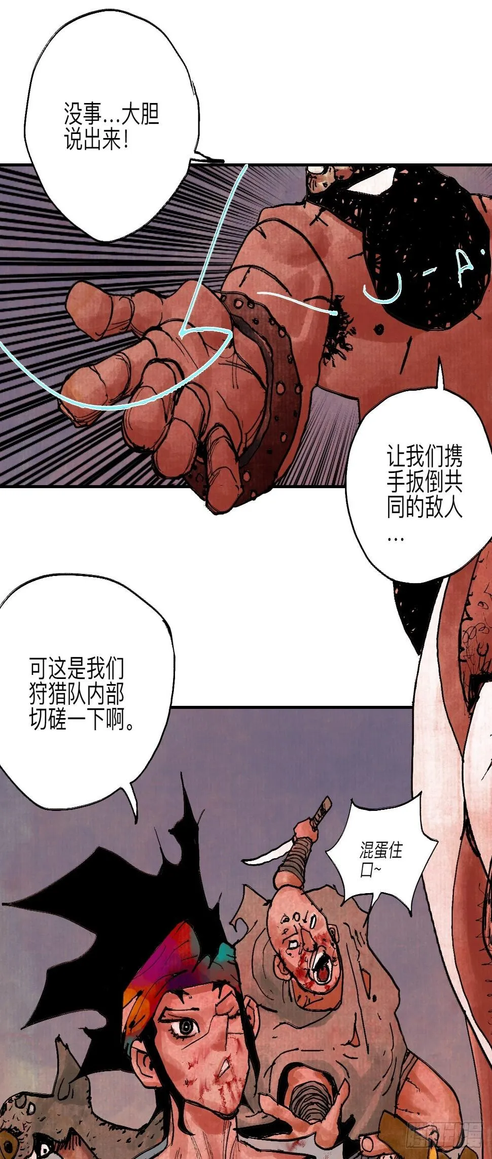 伍拾捌·放手 第57页