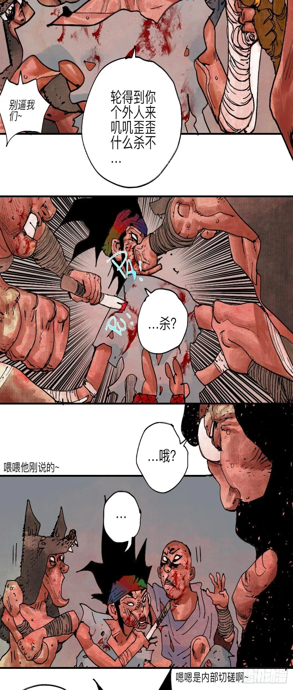 伍拾捌·放手 第58页