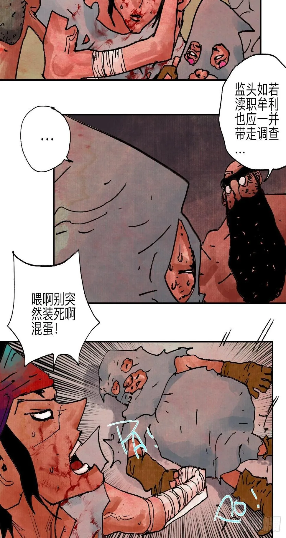 伍拾捌·放手 第62页