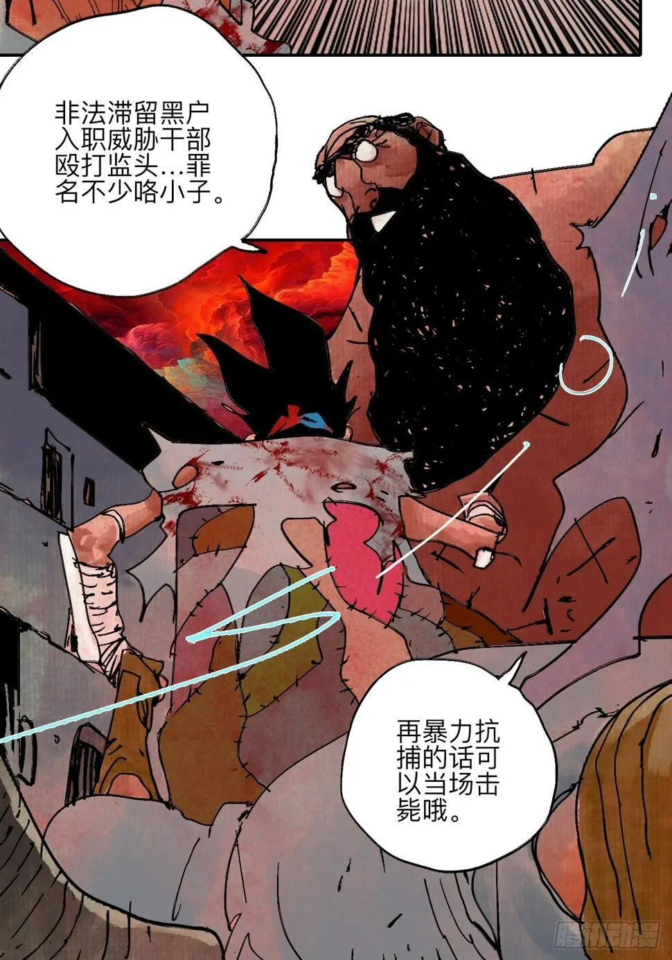 伍拾捌·放手 第63页