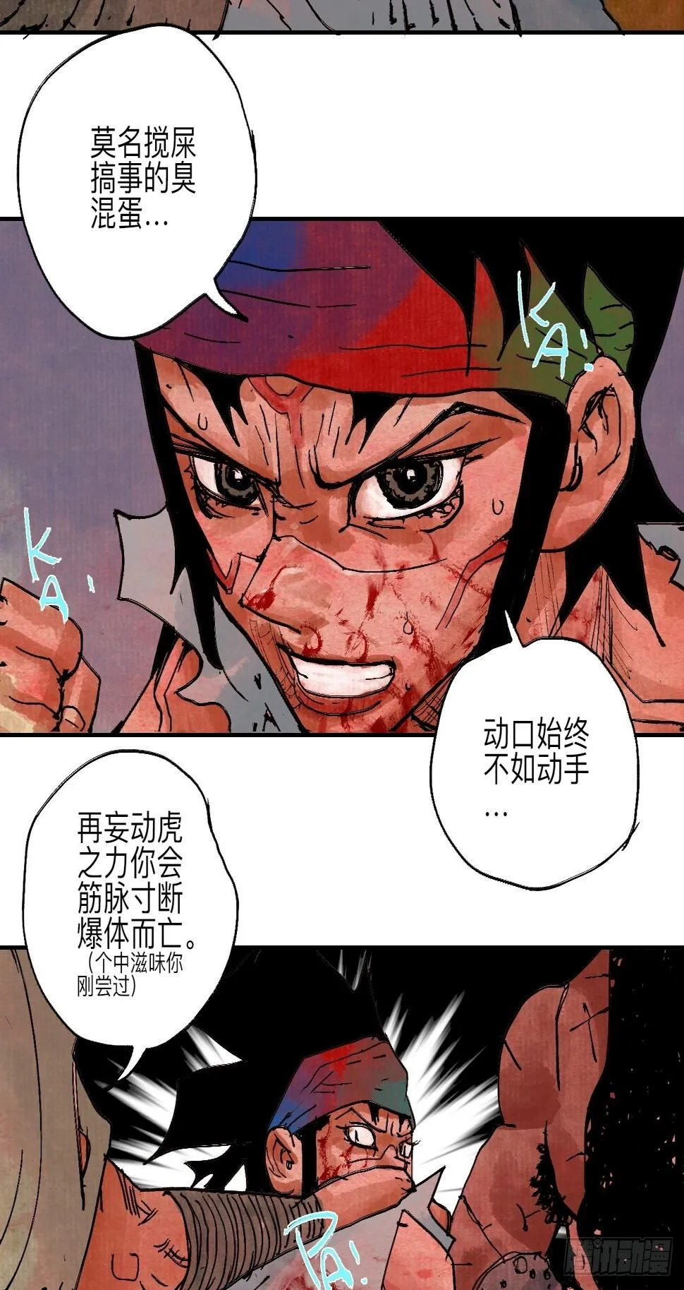 伍拾捌·放手 第64页