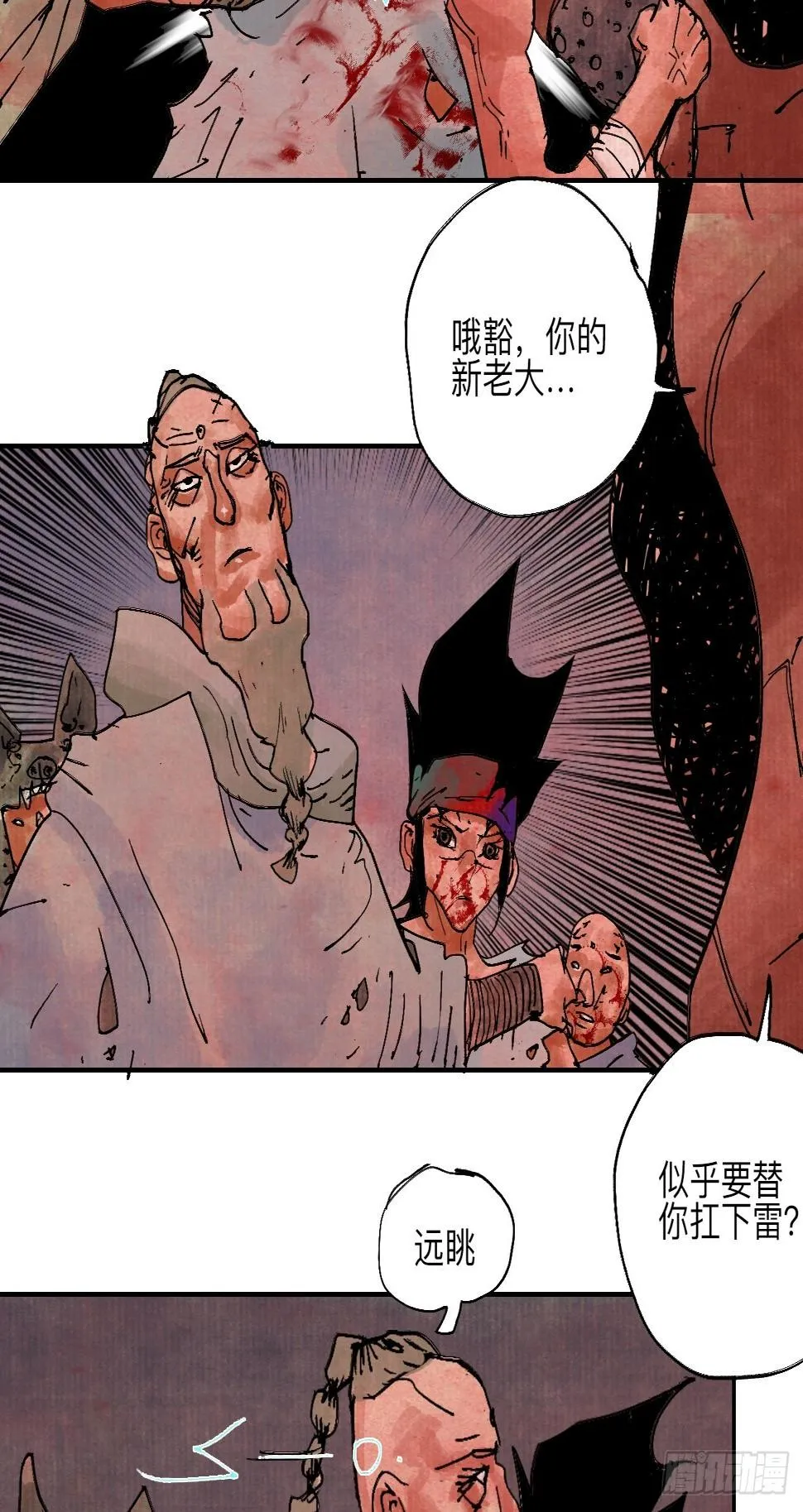伍拾捌·放手 第65页
