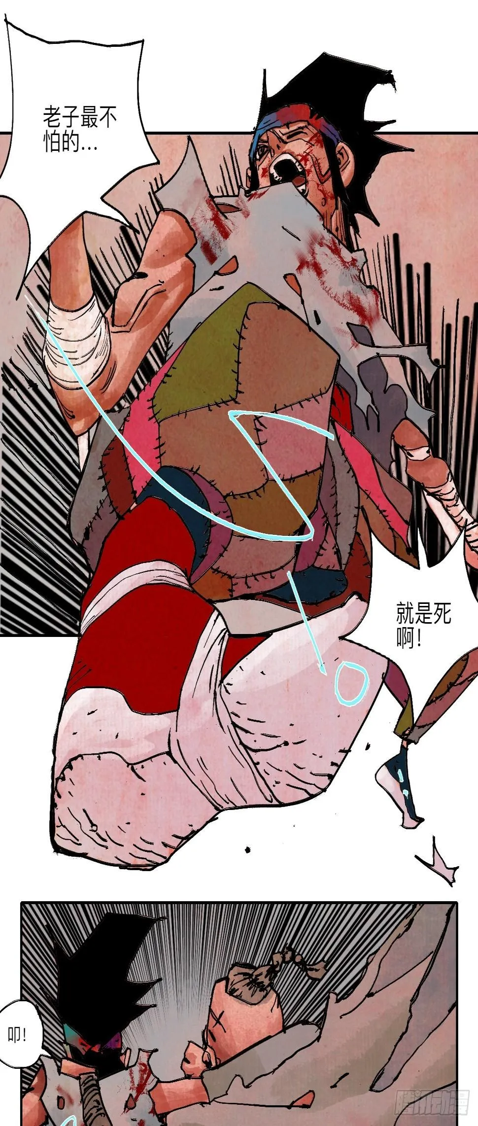 伍拾捌·放手 第69页