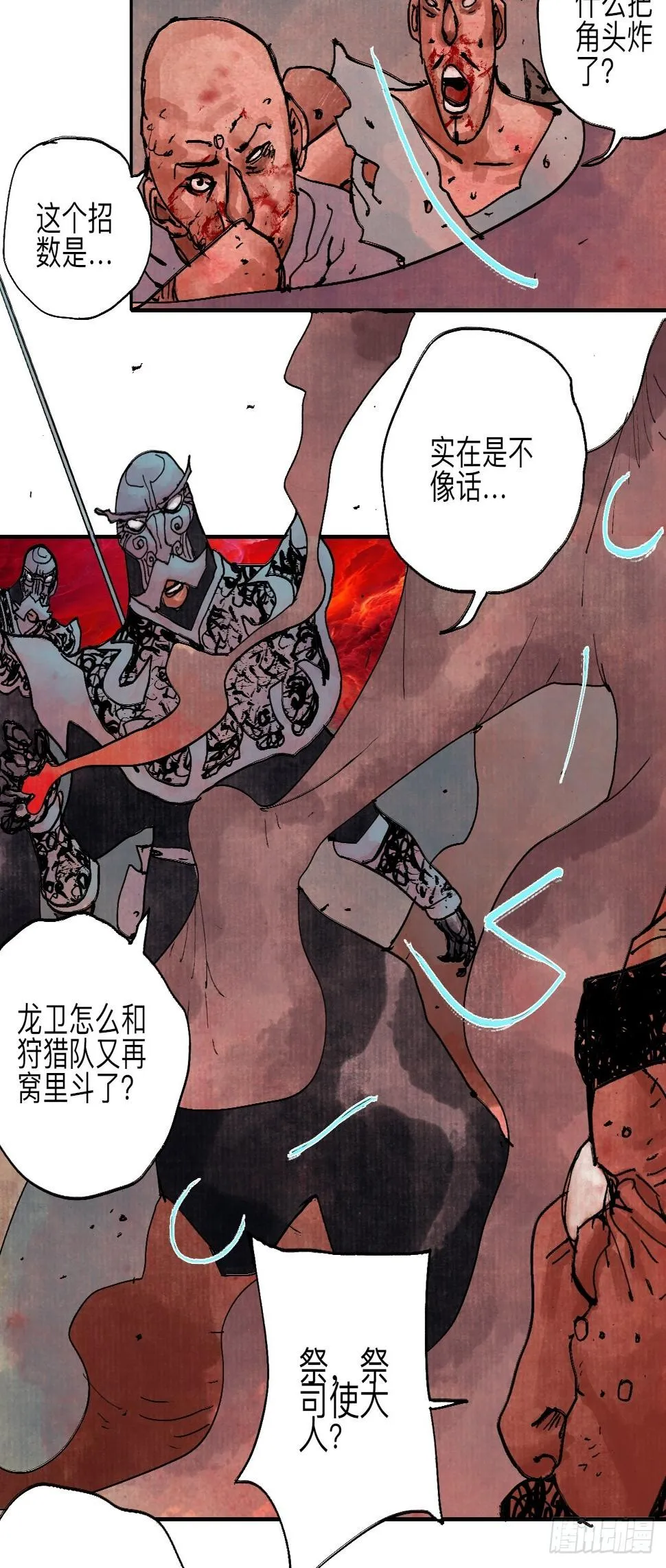 伍拾捌·放手 第73页