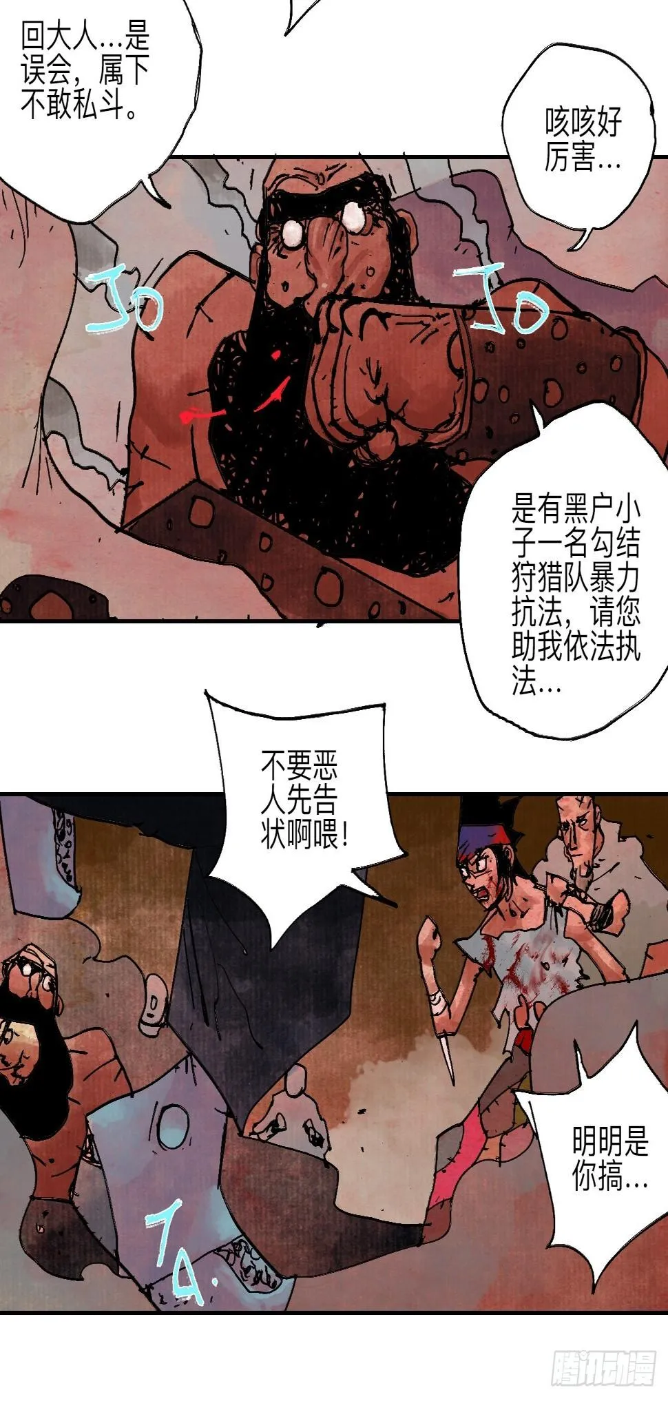 伍拾捌·放手 第74页