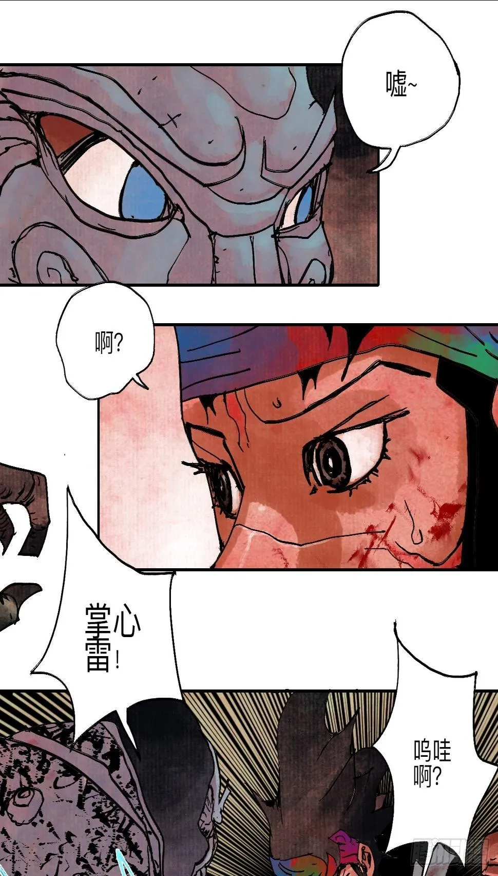 伍拾捌·放手 第75页