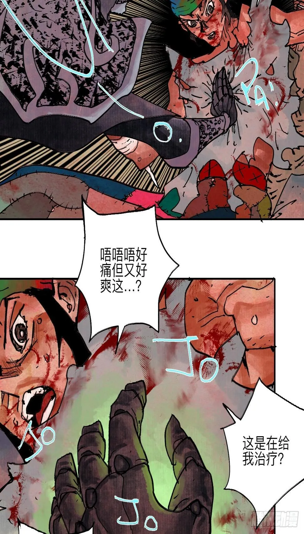 伍拾捌·放手 第76页