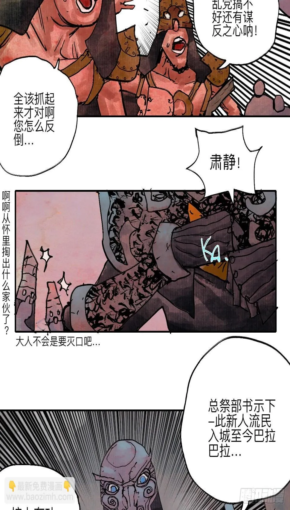 伍拾捌·放手 第78页