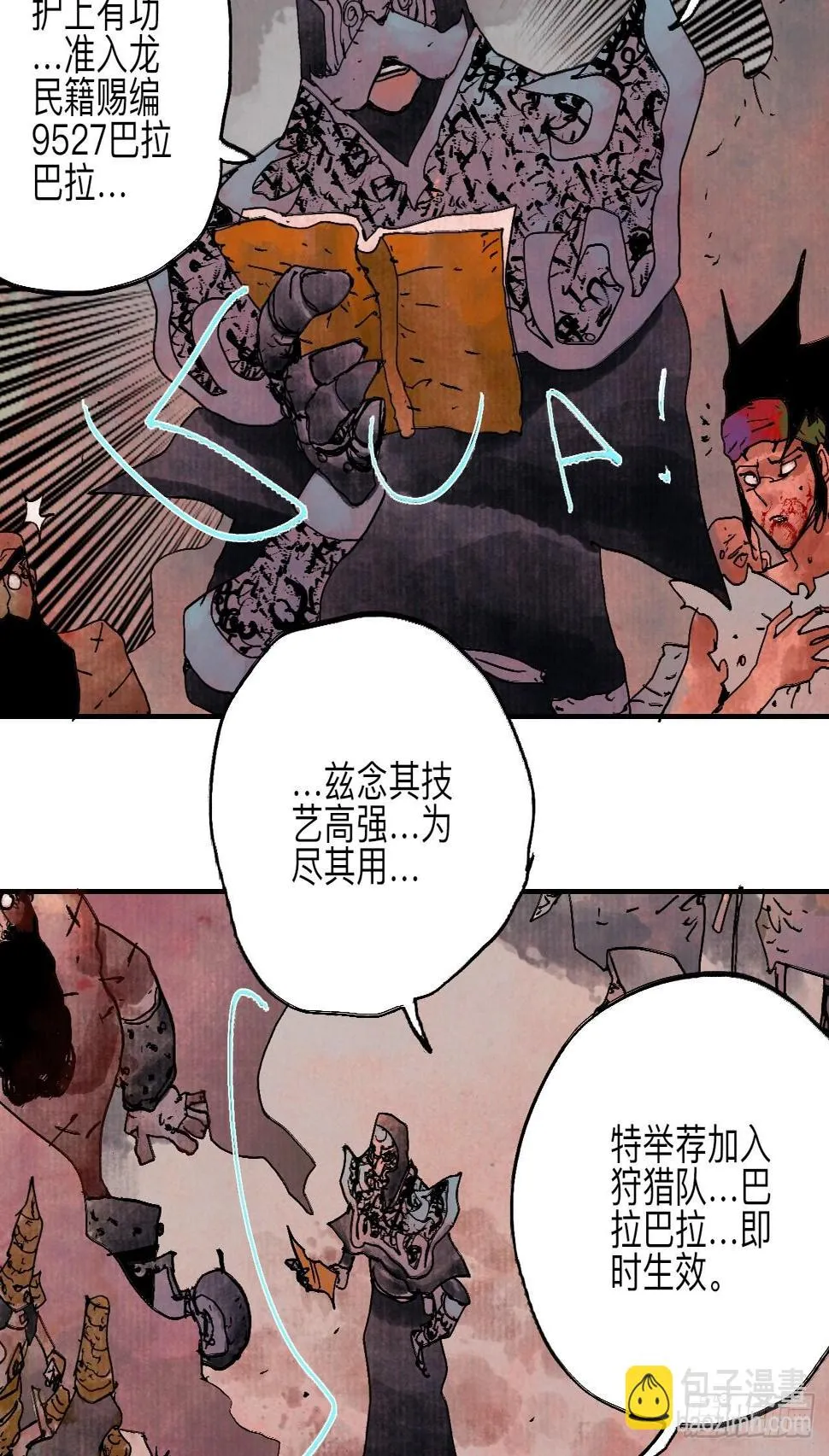 伍拾捌·放手 第79页