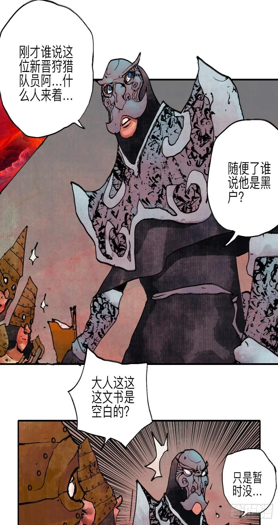 伍拾捌·放手 第81页