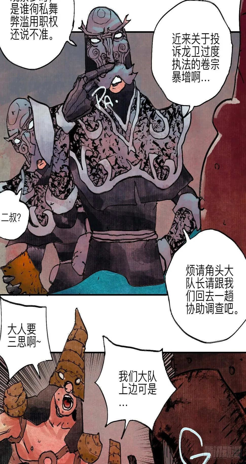 伍拾捌·放手 第83页