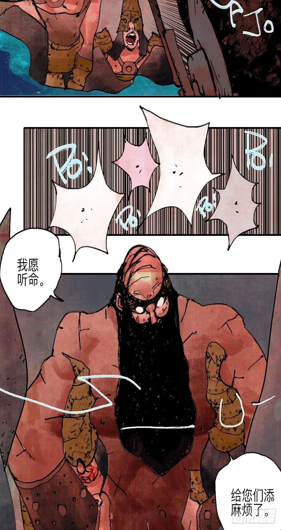 伍拾捌·放手 第84页