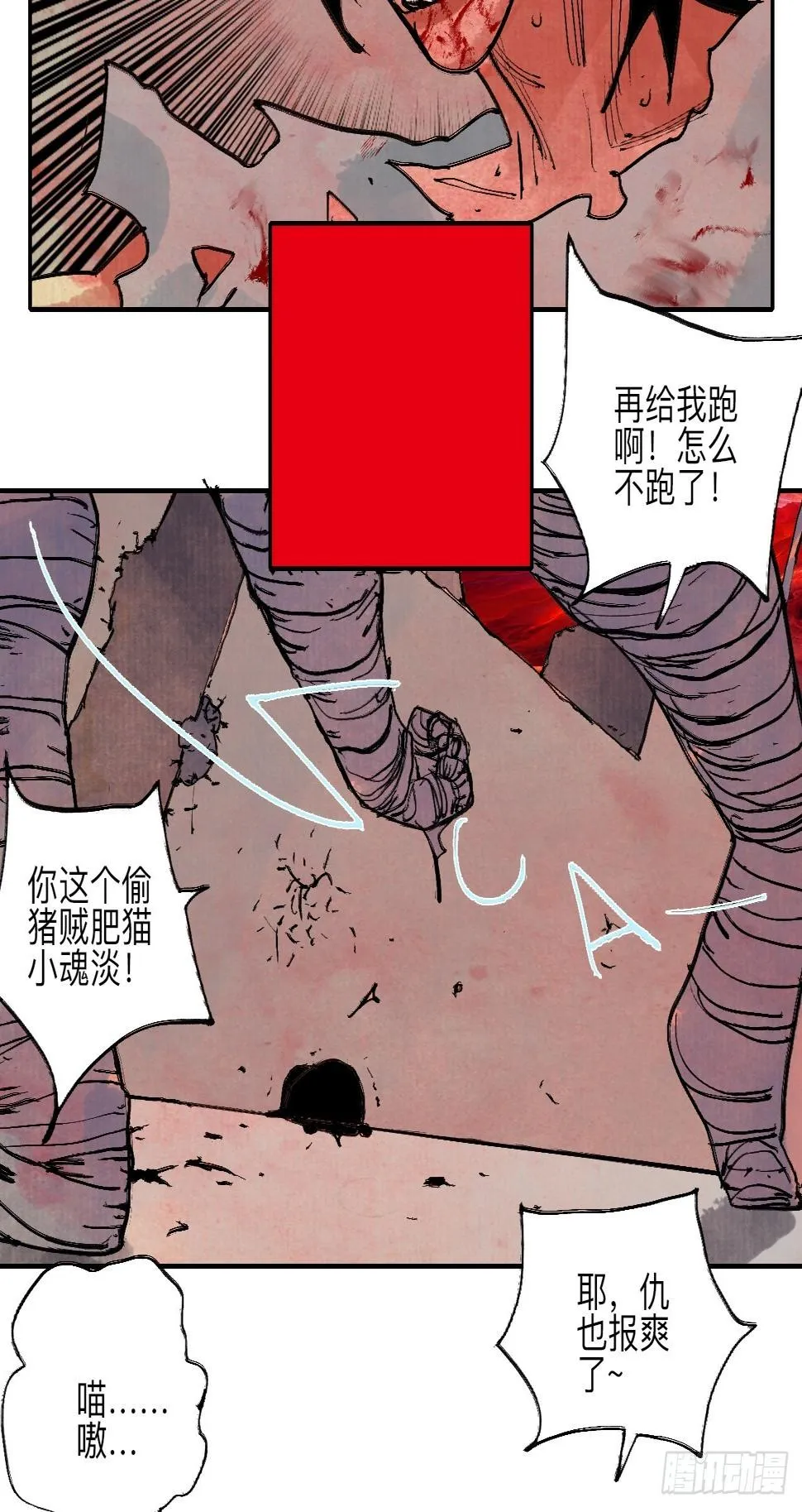 伍拾捌·放手 第86页