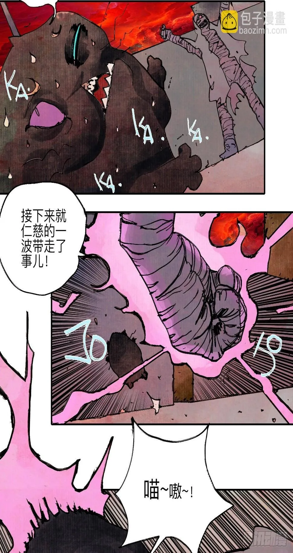 伍拾捌·放手 第87页
