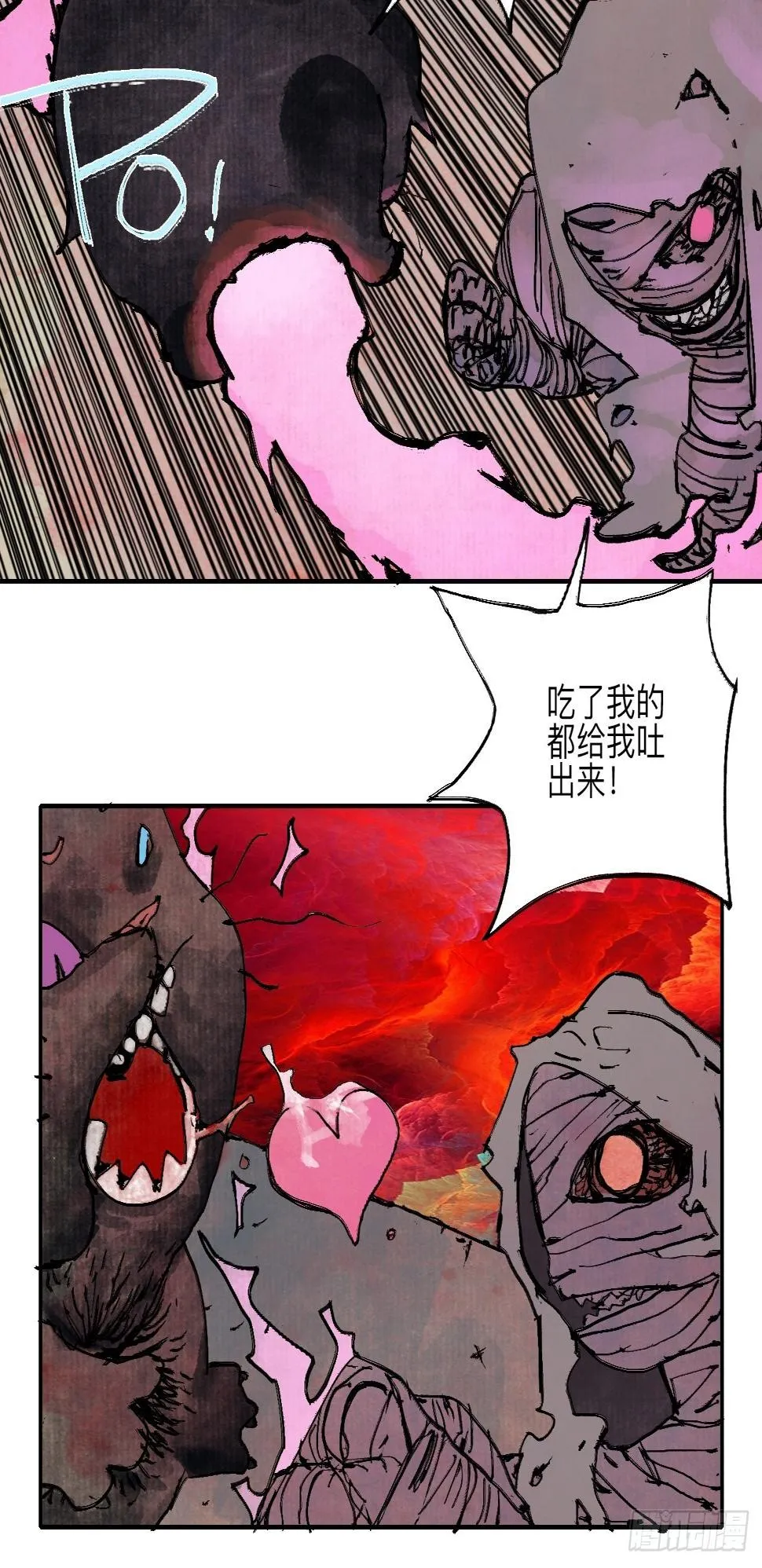 伍拾捌·放手 第88页