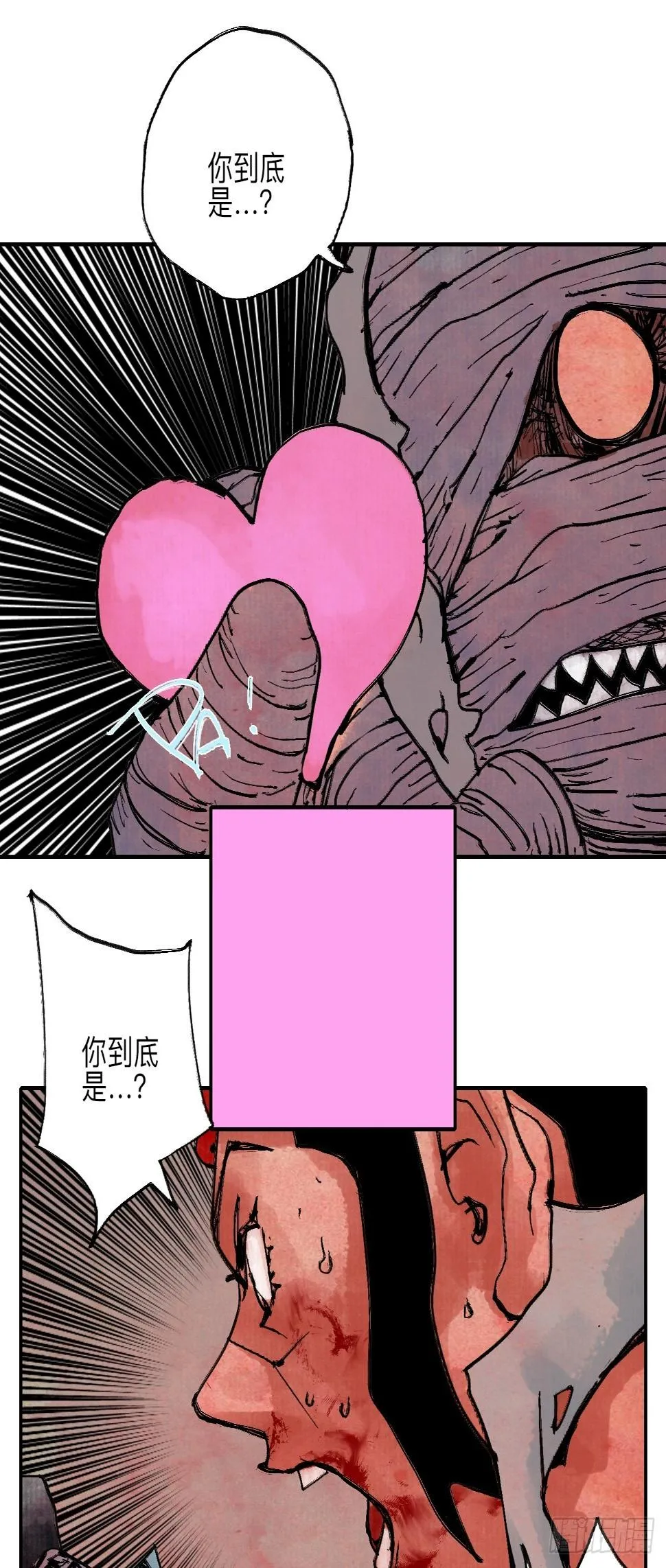伍拾捌·放手 第89页